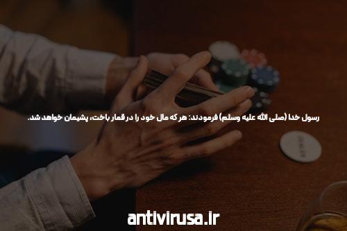 مقدمهای بر سایت و کانال و اپلیکیشن شرط بندی